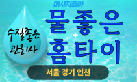 발화동 물좋은홈타이 출장 마사지 힐링 서비스 물좋은홈타이 – 발화동 출장 안마 · 홈타이 브랜드