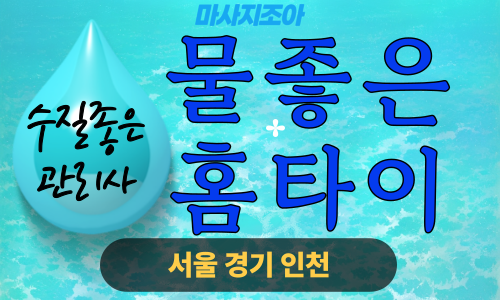 광주 역동 물좋은홈타이 출장 마사지 서비스 이미지