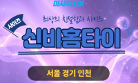 경기 포천 신비홈타이 출장 마사지 서비스 이미지
