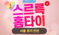 경기도 여주 스르륵홈타이 출장 마사지 서비스 이미지