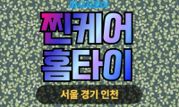 경기도 여주 상동 찐케어홈타이 출장 마사지 서비스 이미지