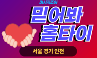 경기도 양평 강상면 믿어봐홈타이 출장 마사지 서비스 이미지