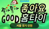 경기도 양평 옥천면 좋아요홈타이 출장 마사지 서비스 이미지