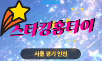 경기도 양평 청운면 스타킹홈타이 출장 마사지 서비스 이미지html 복사 편집