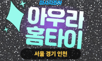 봉명동 아우라홈타이 전문 힐러 마사지 진행 모습