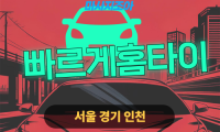 신부동 빠르게홈타이 전문 힐러 마사지 진행 모습