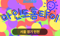 차암동 출장 마사지 차암동 출장 안마 차암동 홈타이 마인드홈타이 업체 프로필
