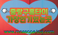 서울 중랑구 출장마사지
