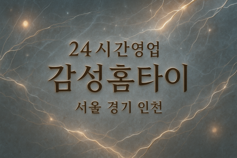 보광동출장마사지-보광동출장안마-보광동홈타이