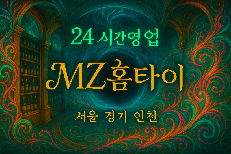 도원동출장마사지-도원동출장안마-도원동홈타이