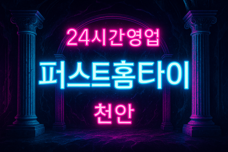 입장면출장마사지-입장면출장안마-입장면홈타이
