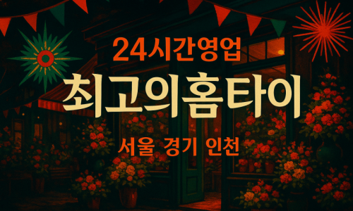 청구동출장마사지