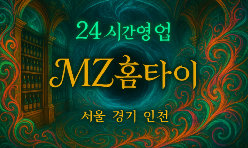 도원동출장마사지-도원동출장안마-도원동홈타이