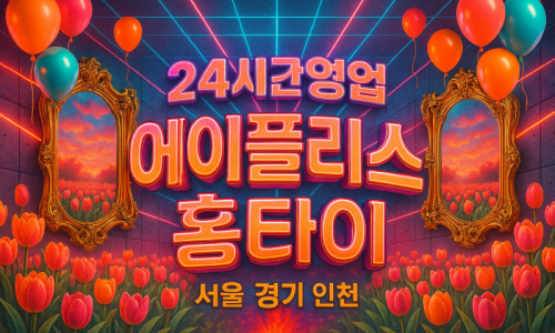 청암동출장마사지-청암동출장안마-청암동홈타이