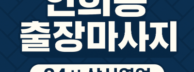 연희동 출장마사지·연희동 홈타이, 서구청 인근
