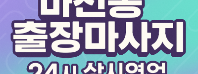 마전동 홈타이 검단사거리 완정역 인근